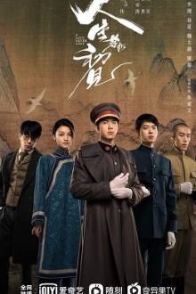 A Love Never Lost (2025)