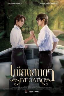 Eye Contact The Series (2025)