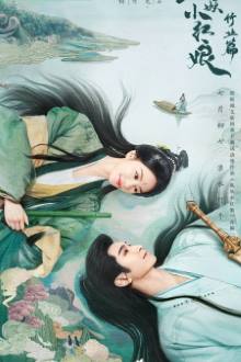Hidden Love (2025)
