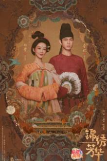In the Name of Blossom (2025)