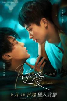 Behind The Scene of Revenged Love