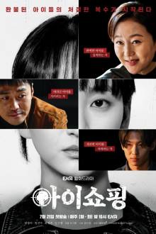 The Defects (2025)